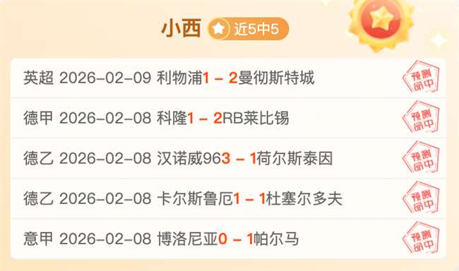 盛宴昨日独,占鳌头,数据风云与,北京单场官网,彩票平台,在线投注,单场赛事,彩票分析