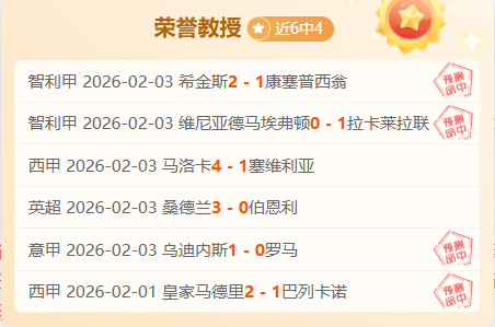 尤文图斯欲,万欧年薪续,约伊尔迪兹,北京单场官网,彩票平台,在线投注,单场赛事,彩票分析