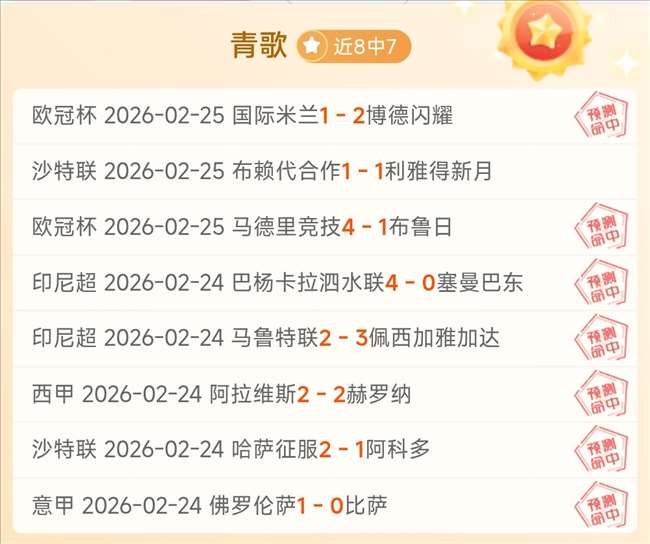 埃贝尔,失分影响领,先优势,北京单场官网,彩票平台,在线投注,单场赛事,彩票分析