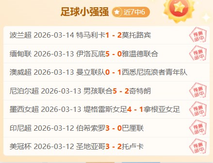 中韩围棋规,则争议映照,携手发展轨,北京单场官网,彩票平台,在线投注,单场赛事,彩票分析