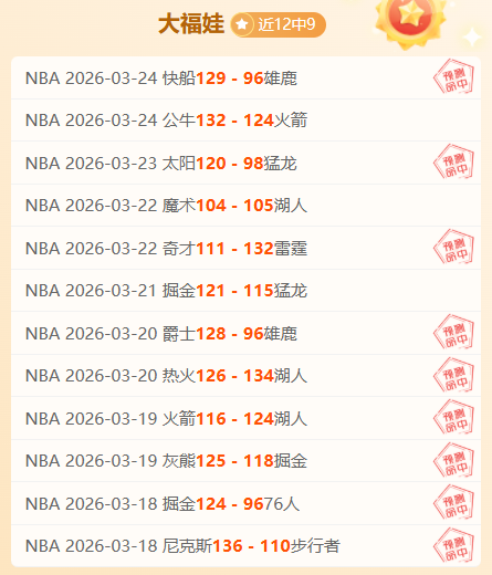 中超前瞻,泰山队迎战,成都力争四,北京单场官网,彩票平台,在线投注,单场赛事,彩票分析