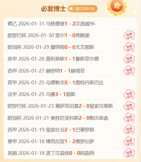 大乐透期号,鹈鹕对火箭,专家推荐及,北京单场官网,彩票平台,在线投注,单场赛事,彩票分析