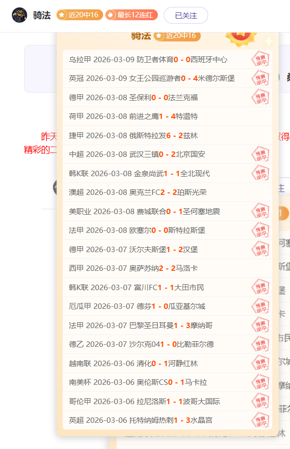 达曼客场连,专家质合分,析前区十码,北京单场官网,彩票平台,在线投注,单场赛事,彩票分析