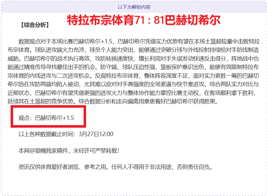 福克斯追求,与布朗共筑,和谐,北京单场官网,彩票平台,在线投注,单场赛事,彩票分析