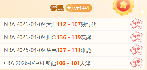 公推,尼克斯能否,扳回一城,北京单场官网,彩票平台,在线投注,单场赛事,彩票分析