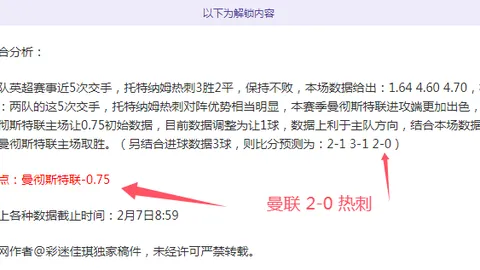 “五大赢家集结！早场土杯赛事，意图揭秘，胜率高达5胜4！”