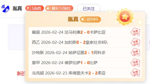 日职回归001：横滨水手对东京绿茵，高清实时画面直播