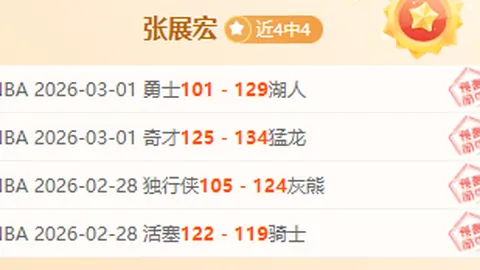 斯图加特vs凯尔特人欧罗巴杯：专家推荐质合分析及前区十码