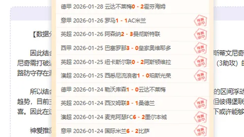 沙博特进关键球难救多特蒙德，斯图加特再下一城完成双杀