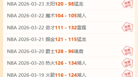 中超前瞻：泰山队迎战成都力争四连冠，京津德比谁将首尝败绩？