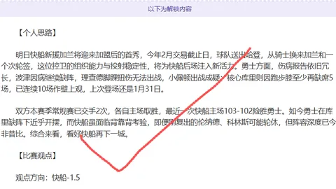 大乐透期号专家推荐：质合分析前区十码，雄鹿对凯尔特人情报解析