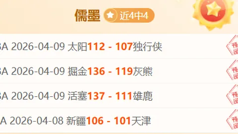 尼克斯对决活塞，能否逆转战局？